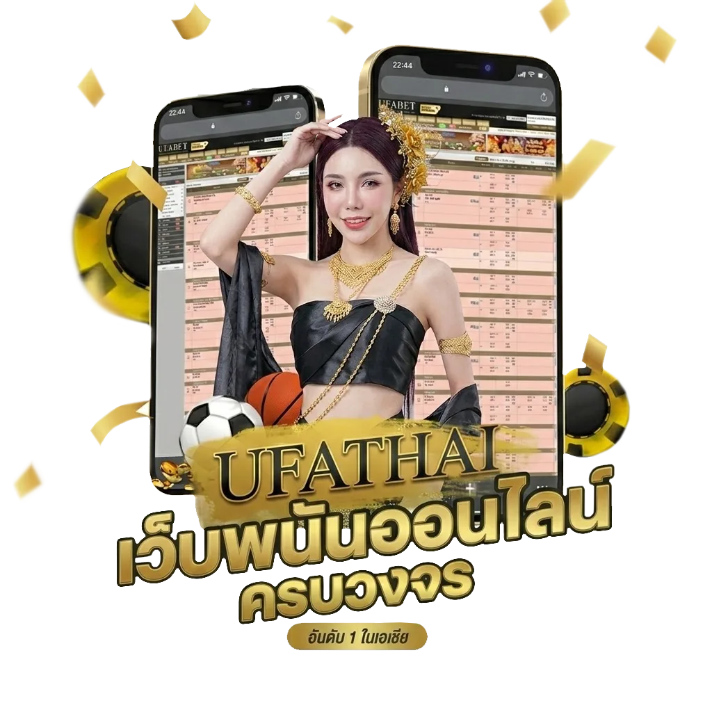 รวมทีเด็ดบอลวันนี้ โบนัส — สำหรับสมาชิก