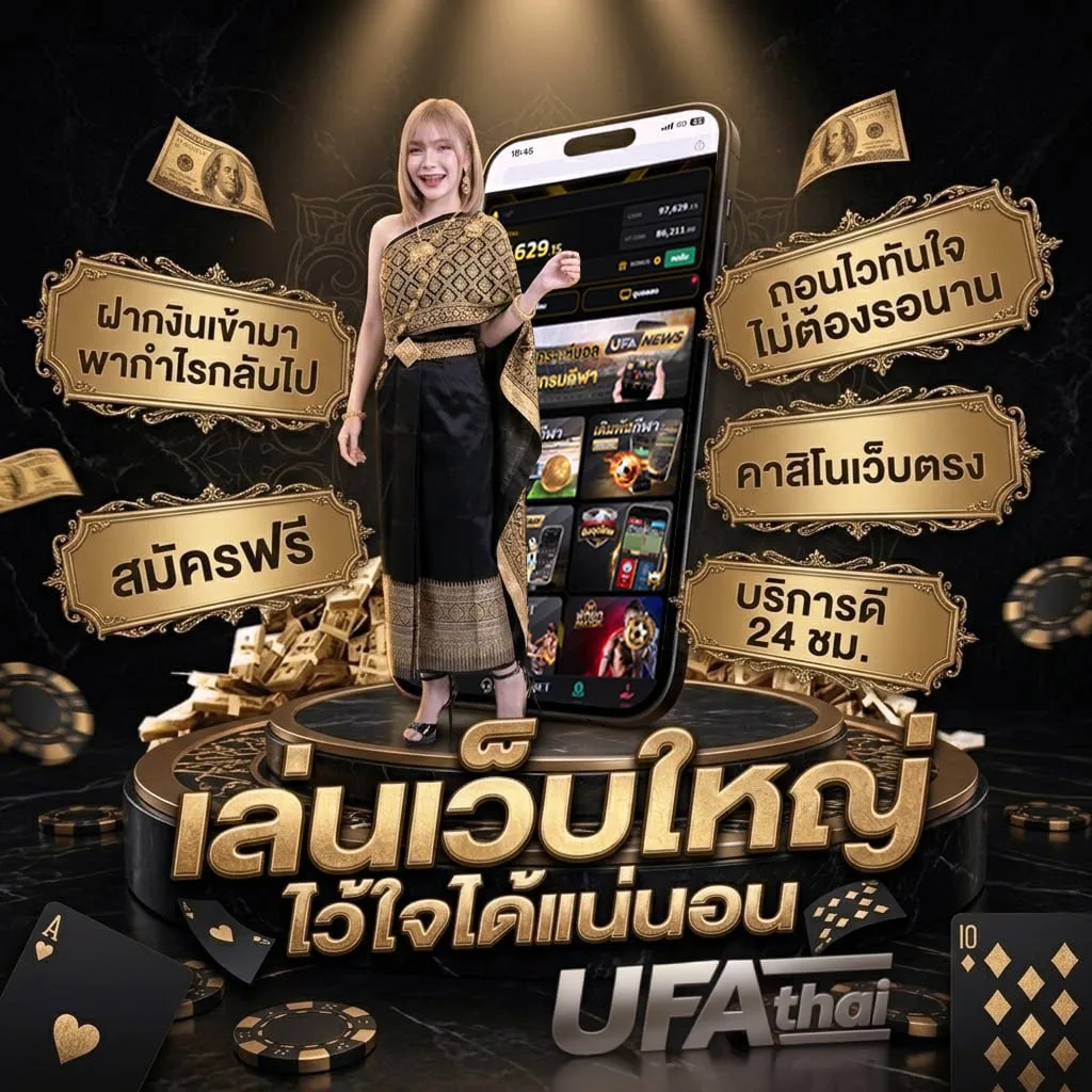 รวมทีเด็ดบอลวันนี้ โลโก้แบรนด์ — เว็บตรง UFABET