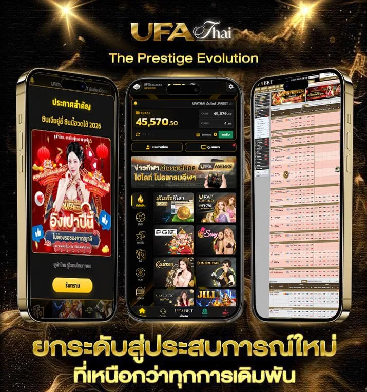 รวมทีเด็ดบอลวันนี้  แบรนด์ยูฟ่าไทย